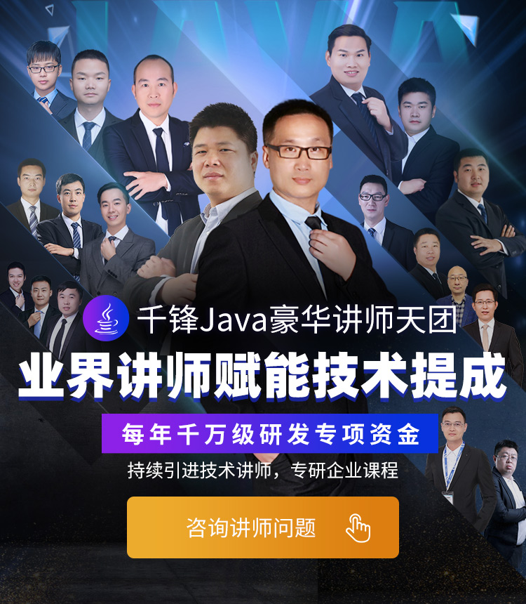 Java培训机构